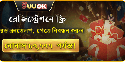 নতুন সদস্য স্বাগতম উপহার promotional banner